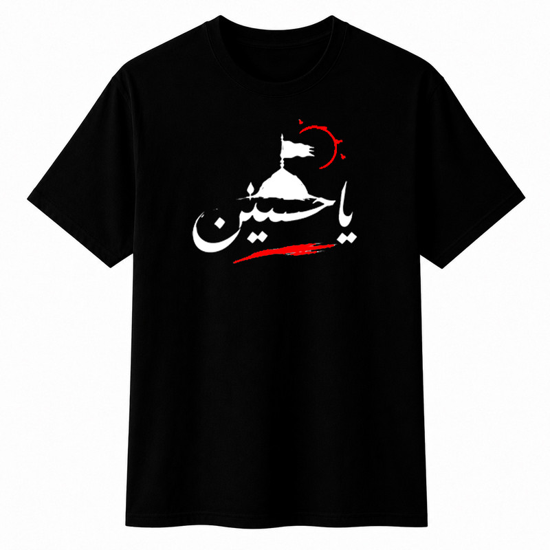 تی‌شرت آستین کوتاه پسرانه مدل A174 طرح محرم یا حسین