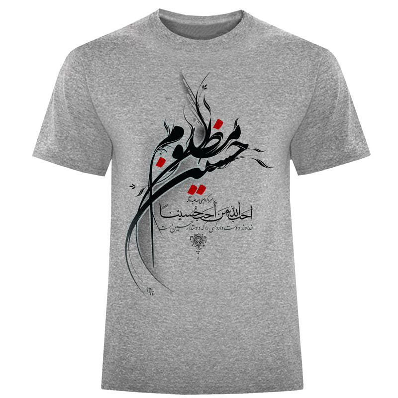 تی شرت آستین کوتاه مردانه مدل حسین مظلوم F1447