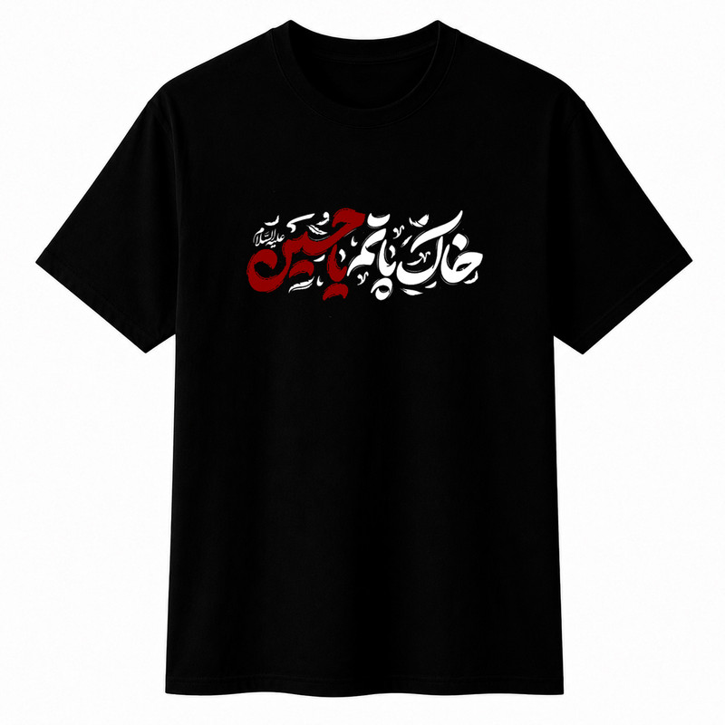 تی‌شرت آستین کوتاه مردانه مدل A93 طرح محرم