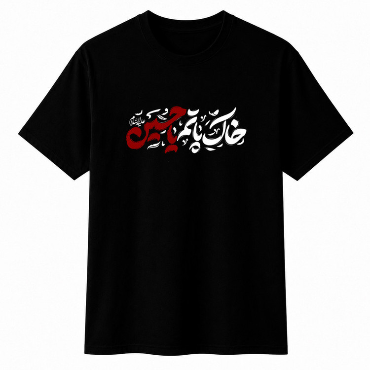 تیشرت آستین کوتاه مردانه مدل A93 طرح محرم