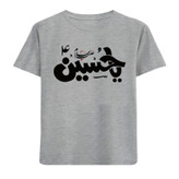 تیشرت آستین کوتاه پسرانه مدل N275