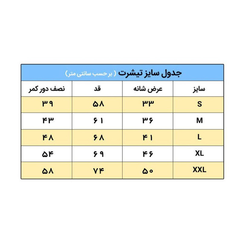 تیشرت آستین کوتاه ملانژ الینور طرح یوونتوس مدل EML215