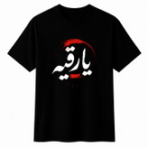 تیشرت آستین کوتاه پسرانه مدل A196 طرح محرم یارقیه