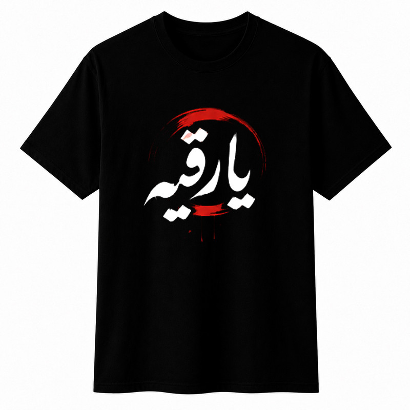 تی‌شرت آستین کوتاه پسرانه مدل A196 طرح محرم یارقیه