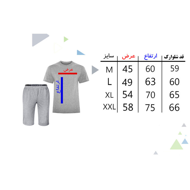 ست تی شرت و شلوارک مردانه مدل عشق 61