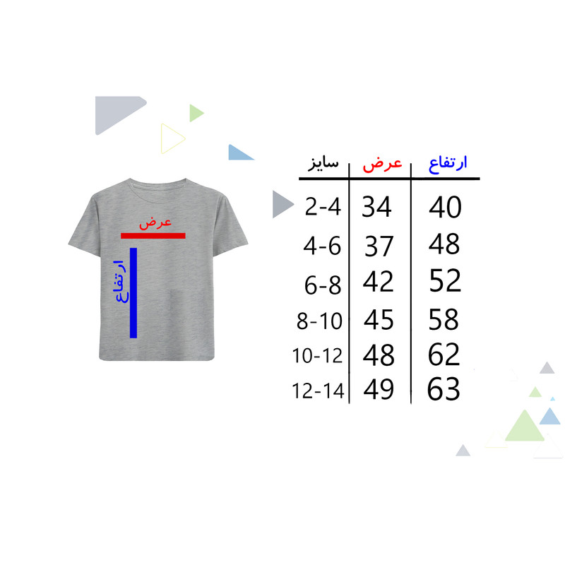 تیشرت آستین کوتاه پسرانه مدل N259
