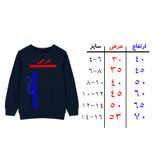 سویشرت دخترانه مدل دختر و بادکنک A87