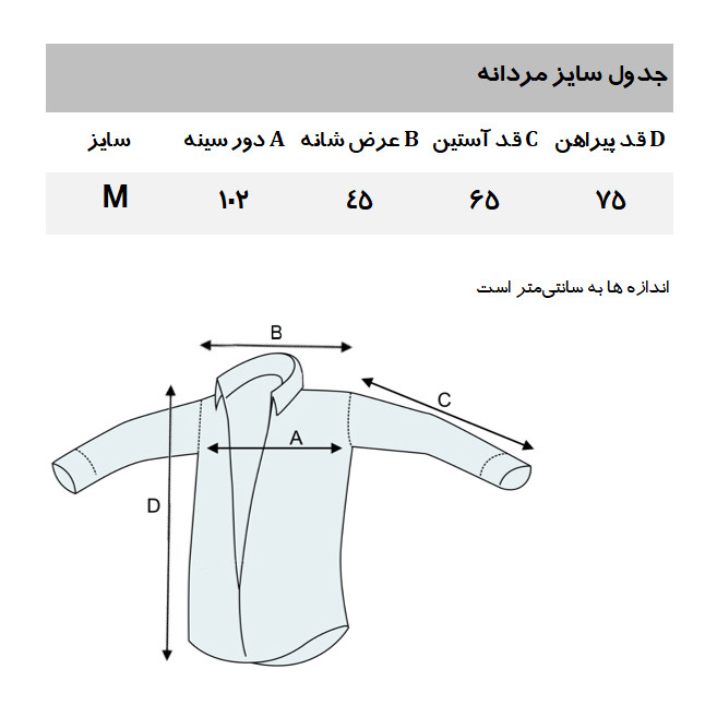 پیراهن آستین بلند مردانه ریزرود مدل MH351