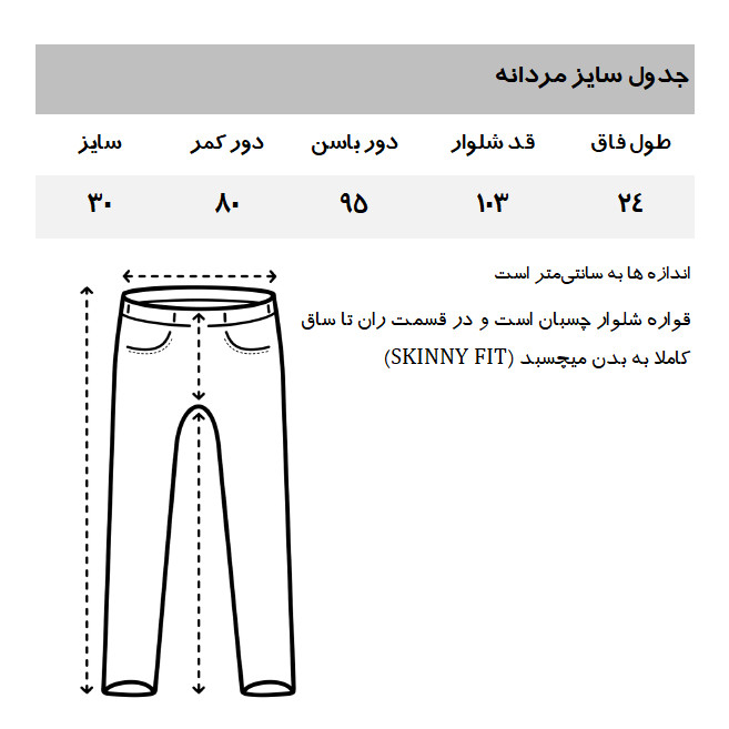 شلوار اسکینی مردانه دفکتو مدل 237AR98 مخمل کبریتی