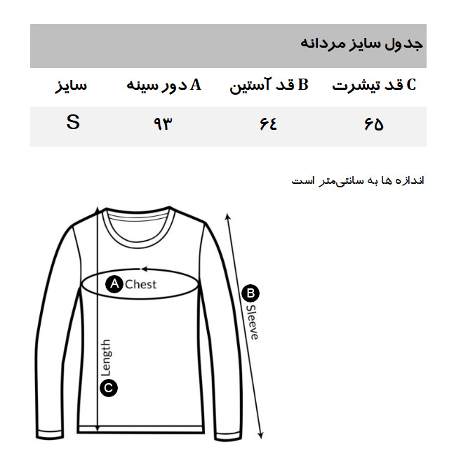 تی شرت آستین بلند مردانه مدل LE855