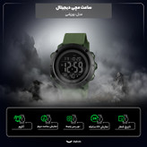 ساعت مچی دیجیتال اسکمی مدل 1426 کد 05