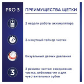 مسواک برقی اورال-بی مدل D505.523.3H سری PRO 3 بسته 2 عددی