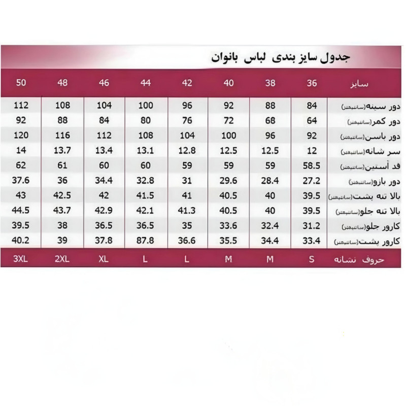 ست نیم تنه و شلوار راحتی زنانه شیرین جامه مدل دوپاچین کد 009