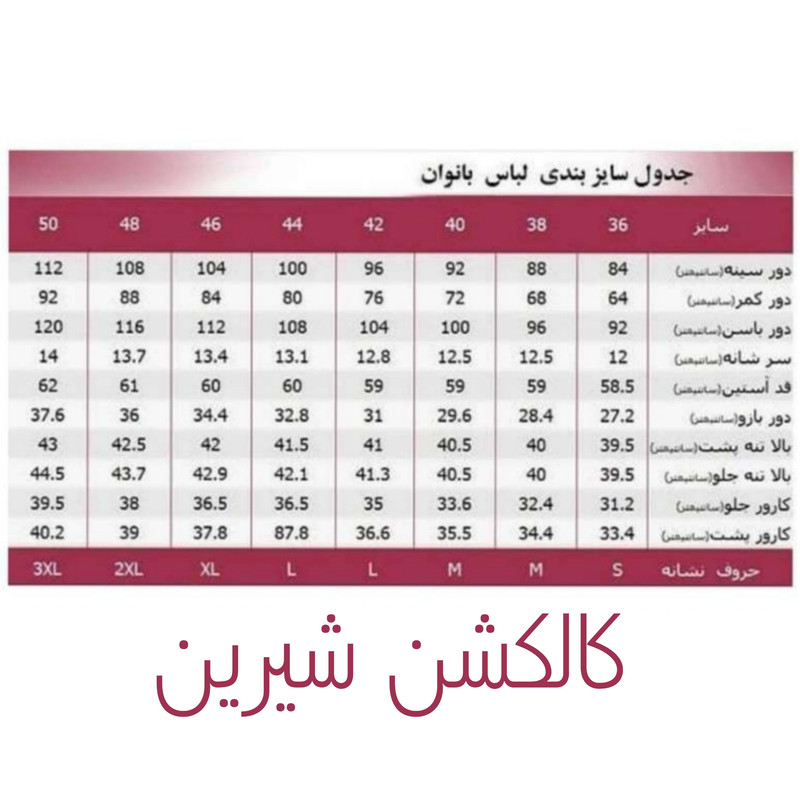 پیراهن زنانه شیرین جامه مدل تابستانی