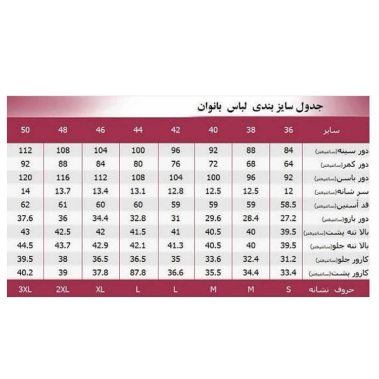 پیراهن ساحلی زنانه شیرین جامه مدل ساحلی