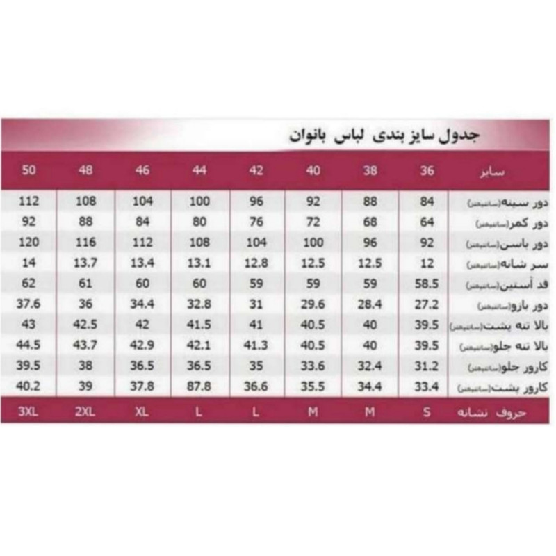 پیراهن زنانه شیرین جامه مدل عروسکی