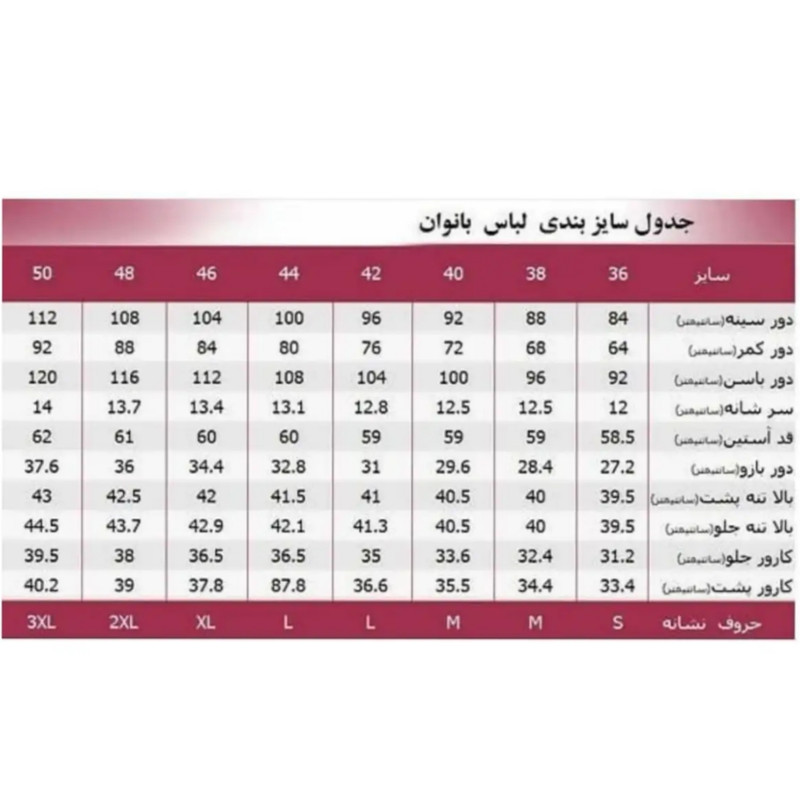 پیراهن یقه ایستاده زنانه شیرین جامه مدل پارمیس
