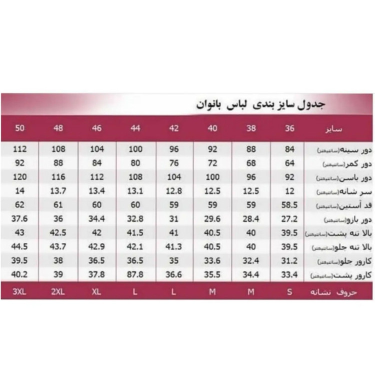 پیراهن یقه ایستاده زنانه شیرین جامه مدل پارمیس