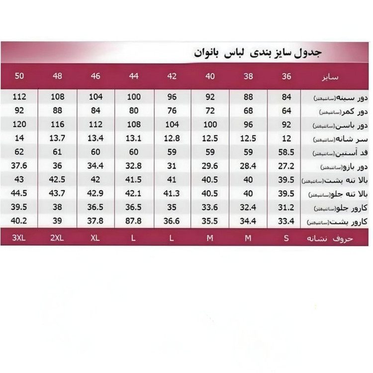 ست نیم تنه و شلوار راحتی زنانه شیرین جامه مدل دو پاچین کد 006