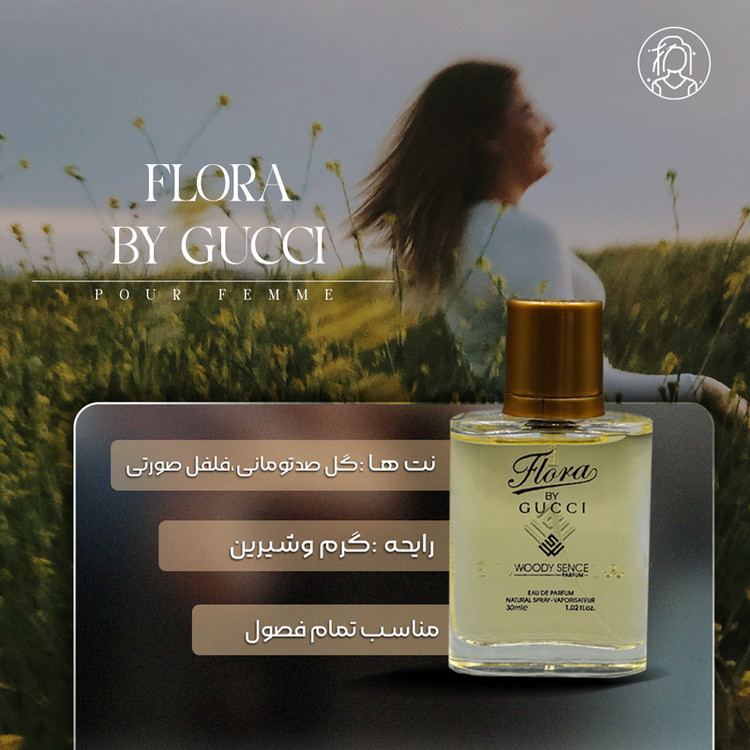 عطر جیبی زنانه وودی سنس مدل فلورا بای گوچی حجم 30 میلی لیتر