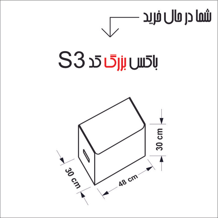 باکس لباس طرح لینن HOME SWEET HOME کد S3