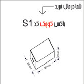 باکس لباس طرح لینن HOME SWEET HOME کد S1