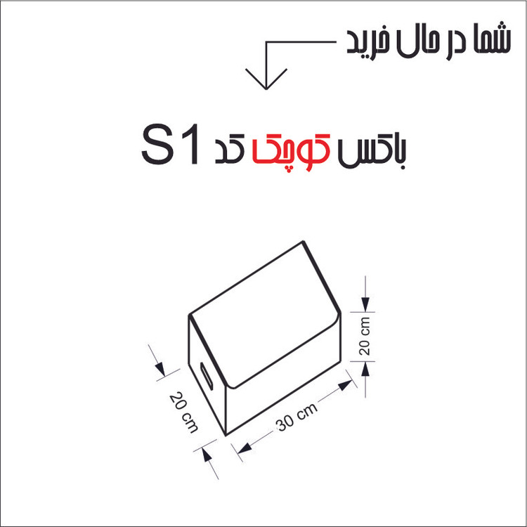 باکس لباس طرح لینن HOME SWEET HOME کد S1