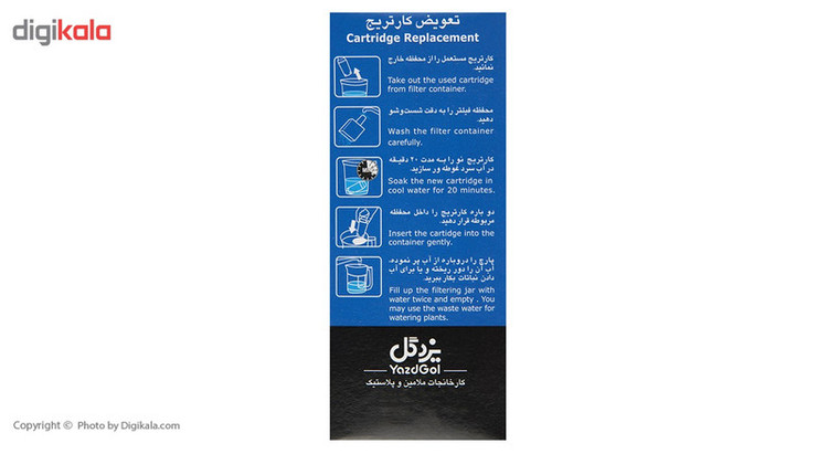 فیلتر پارچ تصفیه آب یزدگل مدل 127