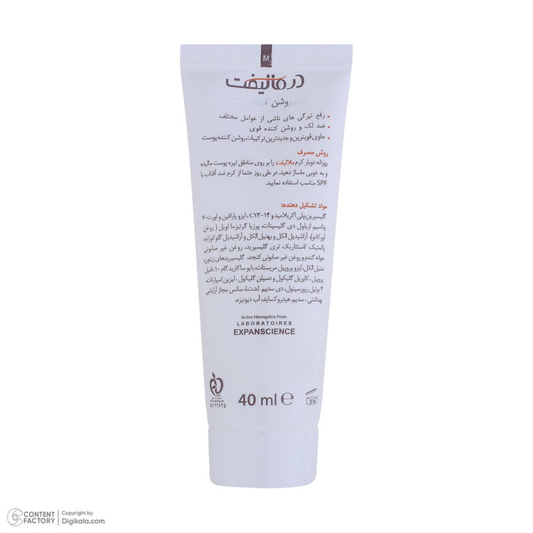 کرم روشن کننده صورت درمالیفت مدل Melalift مناسب انواع پوست حجم 40 میلی لیتر