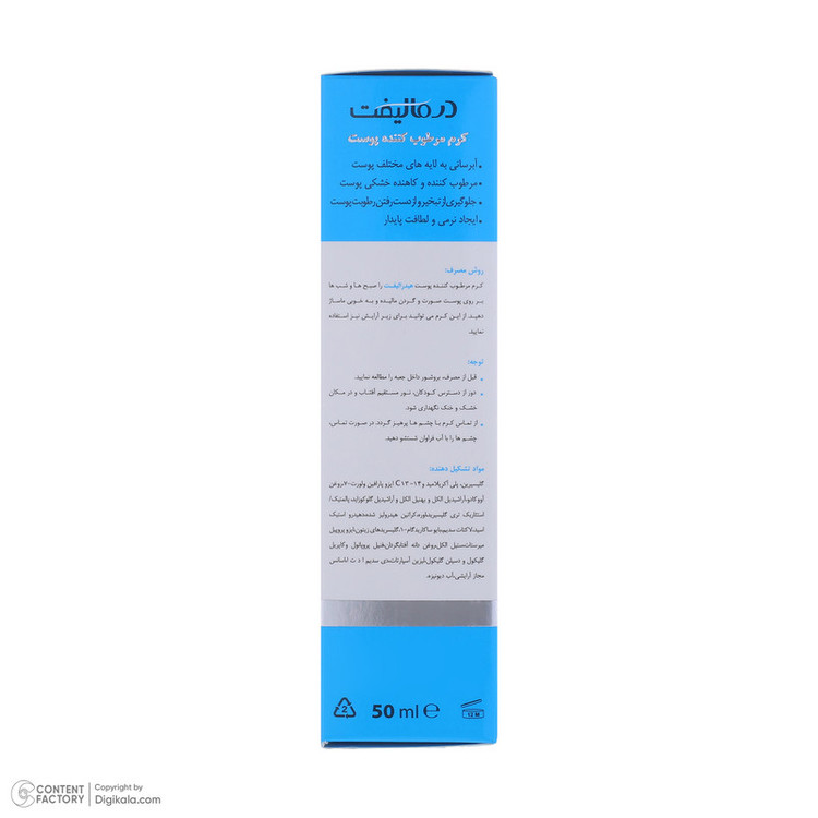 کرم مرطوب کننده صورت درمالیفت مدل HYDRALIFT مناسب پوستهای خشک حجم 50 میلی لیتر