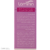 کرم ضد تعریق زنانه لامینین مدل Anti Perspirant حجم 50 میلی لیتر