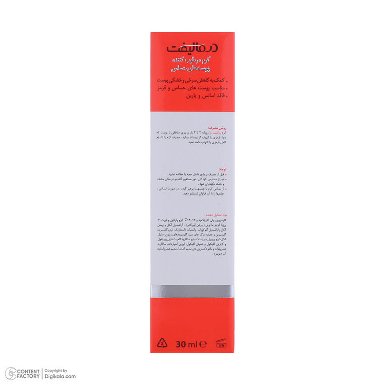 کرم مرطوب کننده صورت درمالیفت مدل Rosalift مناسب پوستهای حساس حجم 30 میلی لیتر