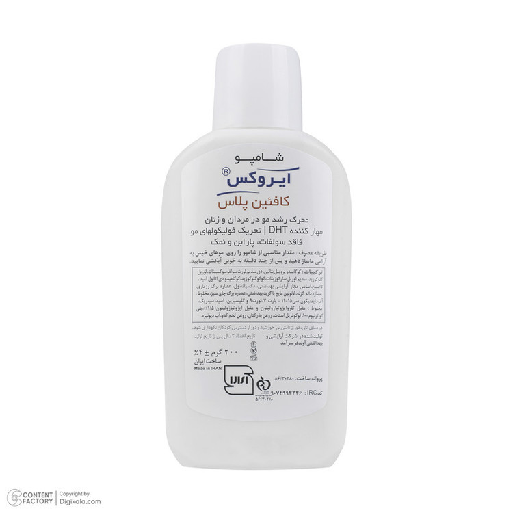 شامپو تقویتکننده و ضد ریزش مو ایروکس مخصوص انواع مو، حجم 200 میلیلیتر مدل Coffein Plus، حاوی کافئین، بدون سولفات و پارابن، تحریک فولیکول مو با عصاره برگ چای سبز، رزماری و دانه
