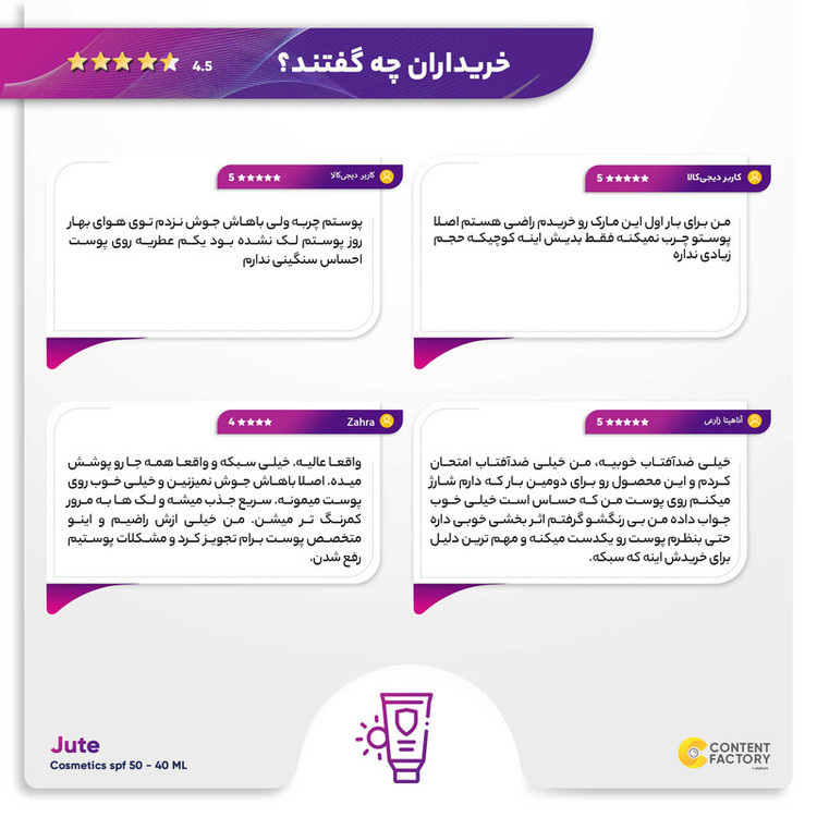 کرم ضدآفتاب رنگی ژوت مدل Cosmetics SPF50، مناسب پوستهای چرب، حجم 40 میلیلیتر