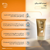 کرم ضدآفتاب رنگی ژوت مدل Cosmetics SPF50، مناسب پوستهای چرب، حجم 40 میلیلیتر