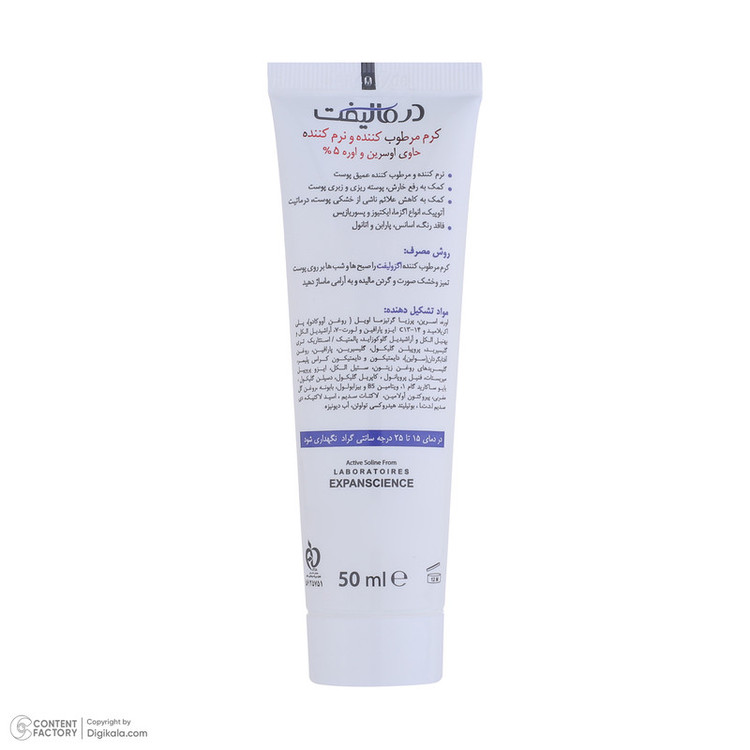 کرم مرطوب کننده صورت درمالیفت مدل ECZOLIFT UREA 5% مناسب پوستهای خشک حجم 50 میلی لیتر