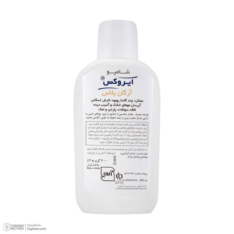 شامپو تقویتکننده مو ایروکس مخصوص موهای خشک و آسیبدیده، حجم 200 میلیلیتر مدل آرگان پلاس، حاوی دکسپانتنول، بدون سولفات، پارابن و نمک، آبرسان، ضد خارش، ترمیمکننده و مرطوبکننده با عصاره آلوئهورا، روغن آرگان و داماسک رز