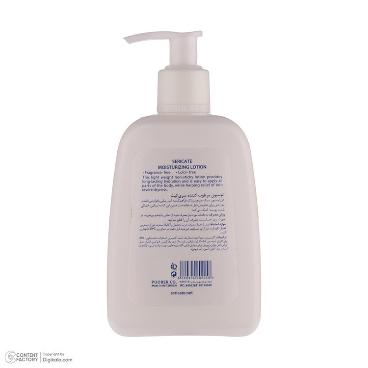 لوسیون بدن سری کیت مدل moisturizing حجم 250 میلیلیتر مناسب پوست خشک و حساس، ضد خشکی، قابل استفاده برای صورت و بدن، با بستهبندی تیوبی پلاستیکی، دارای مجوز سازمان غذا و دارو