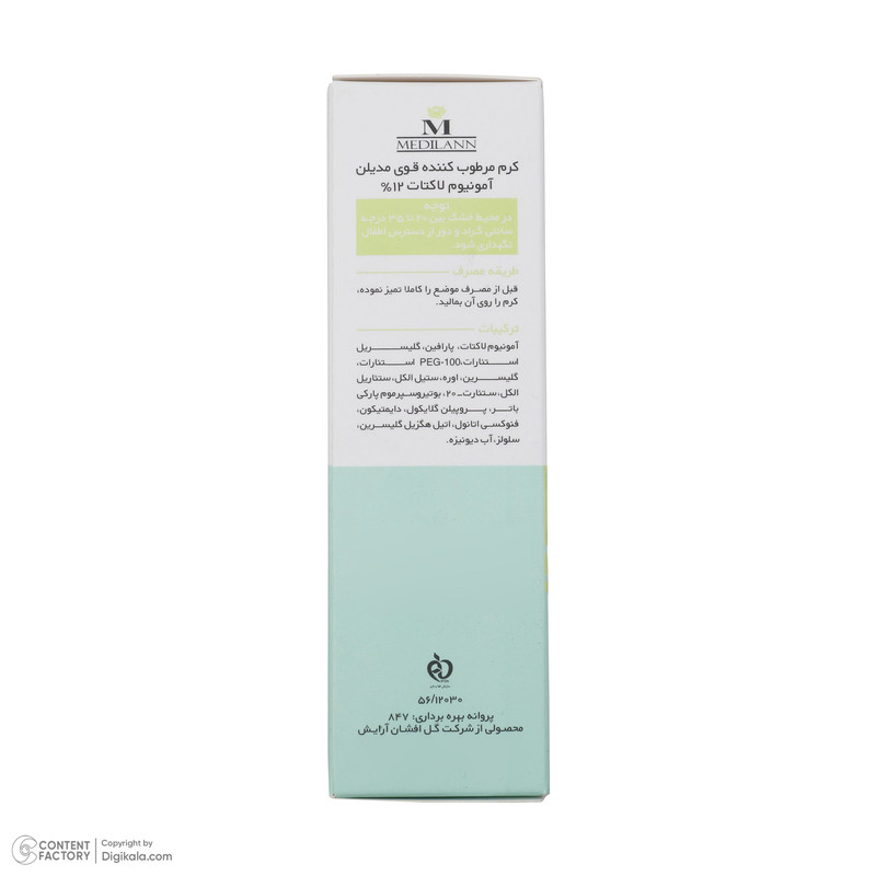 کرم مرطوب کننده مدیلن مدل Ammonium Lactate 12% حجم 50 میلی لیتر