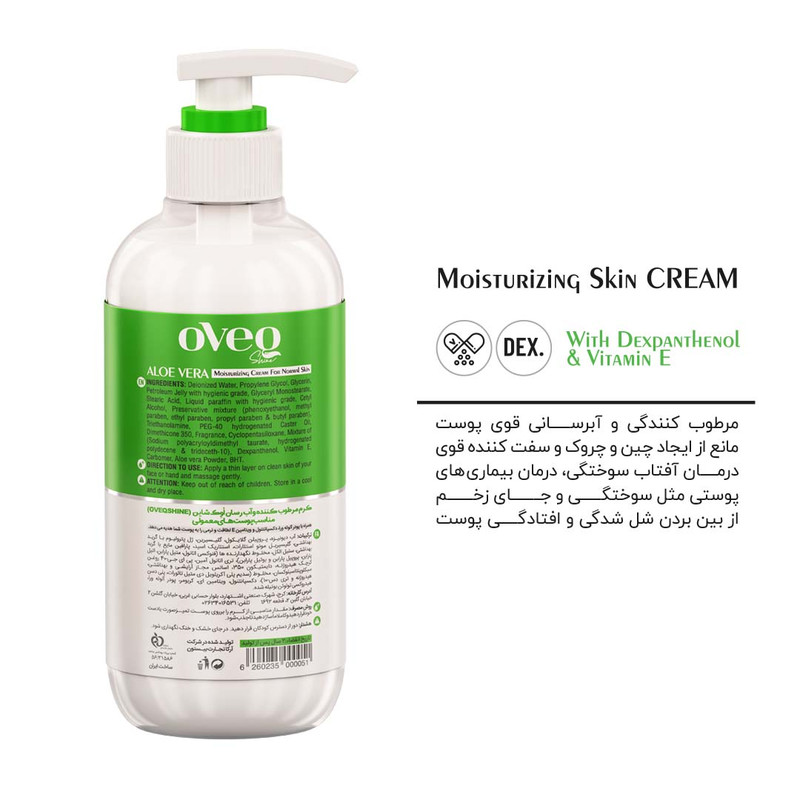 کرم مرطوب کننده اوک شاین مدل آلوئه ورا حجم 400 میلی لیتر