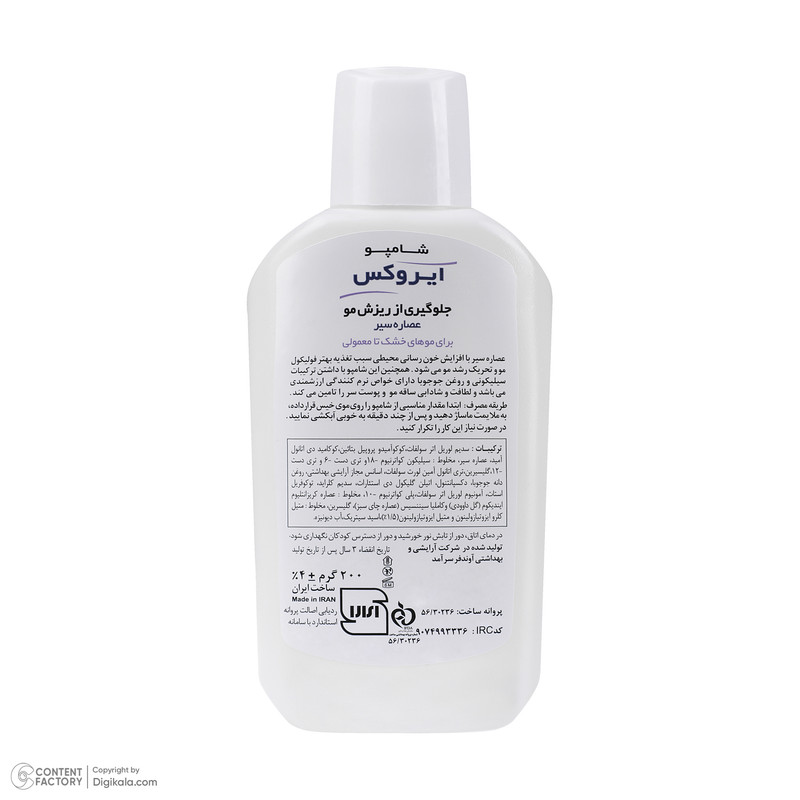 شامپو مو ایروکس مدل Anti Hair Loss مناسب موهای خشک و معمولی حجم 200 میلی لیتر