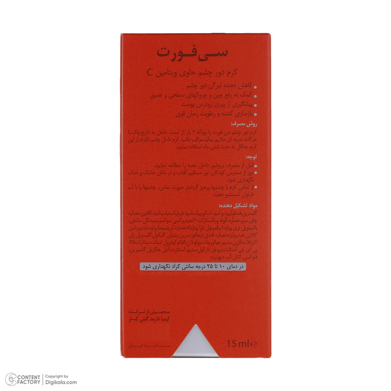 کرم دور چشم درمالیفت مدل C-FORT حجم 15 میلی لیتر