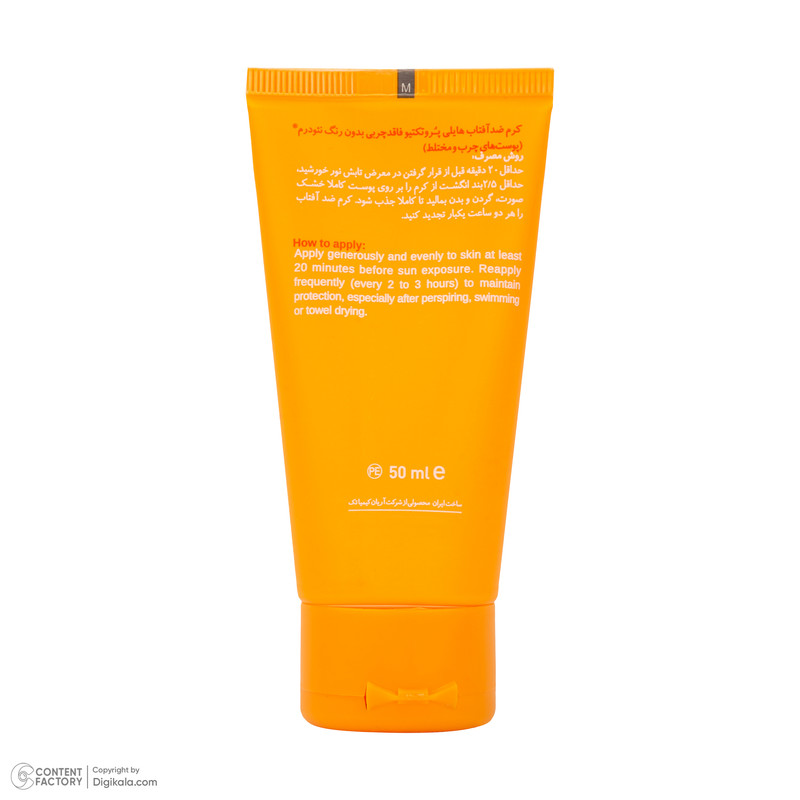 کرم ضد آفتاب بدون رنگ نئودرم SPF 50 مدل PROTECTIVE مناسب پوستهای چرب و مختلط حجم 50 میلیلیتر