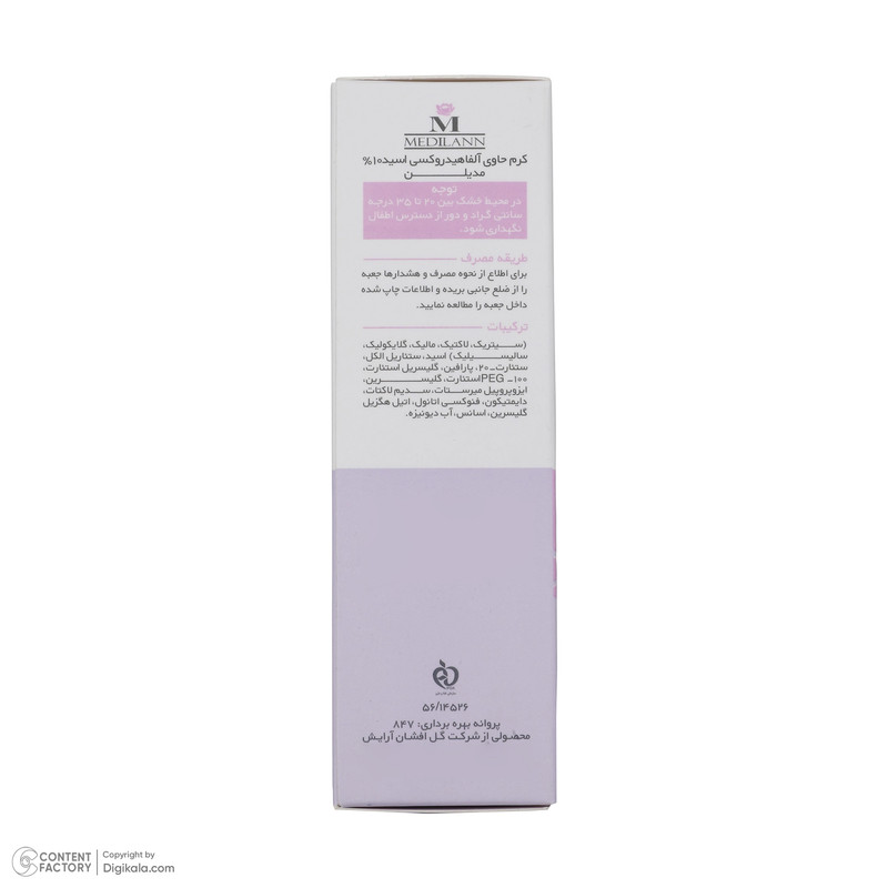 کرم مرطوب کننده مدیلن مدل Alpha Hydroxy Acids حجم 50 میلی لیتر