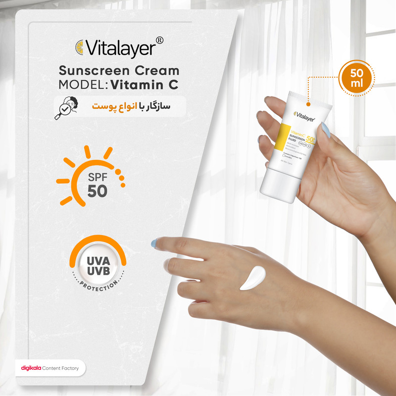 فلوئید ضدآفتاب بیرنگ ویتالیر SPF50 مدل Vitamin C مناسب انواع پوست، حجم 50 میلیلیتر
