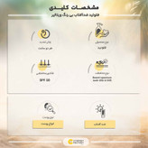 فلوئید ضدآفتاب بیرنگ ویتالیر SPF50 مدل Whitevit مناسب انواع پوست، حجم 50 میلیلیتر