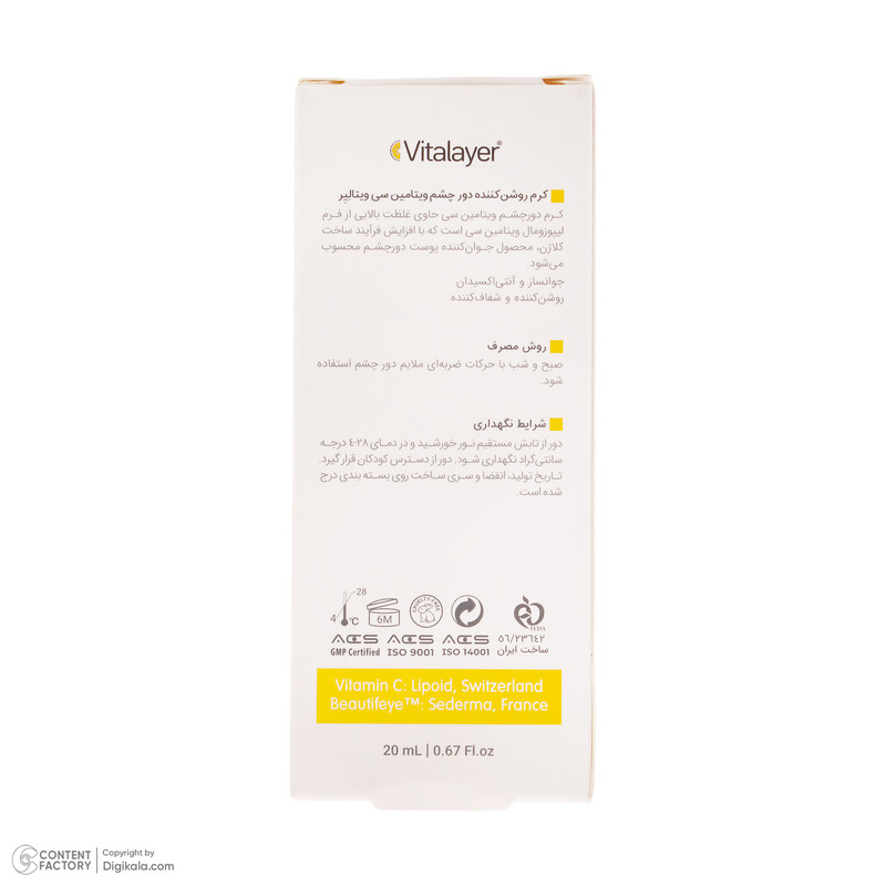 کرم دور چشم ویتالیر مدل Vitamin C حجم 20 میلی لیتر