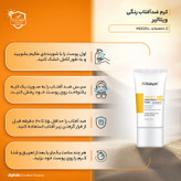 کرم ضد آفتاب رنگی ویتالیر، SPF 50، مدل ویتامین سی، مناسب انواع پوست با تنالیته متوسط و حجم 50 میلیلیتر، ضد آب، مرطوبکننده، غیر کومدونزا، محافظتکننده در برابر اشعههای UVA و UVB، ویتامین C و آنتی اکسیدان، با ماندگاری 2 ساعته