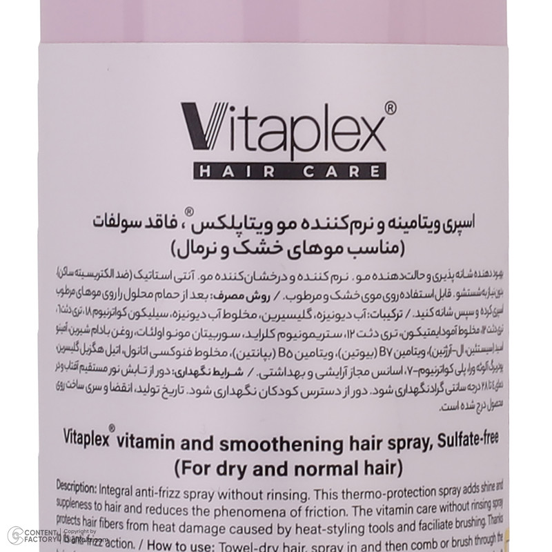 اسپری حالت دهنده مو با قدرت حفظ حالت مو 2 ویتاپلکس مدل Vitamin Care 03 مناسب مو خشک و معمولی حجم 300 میلی لیتر