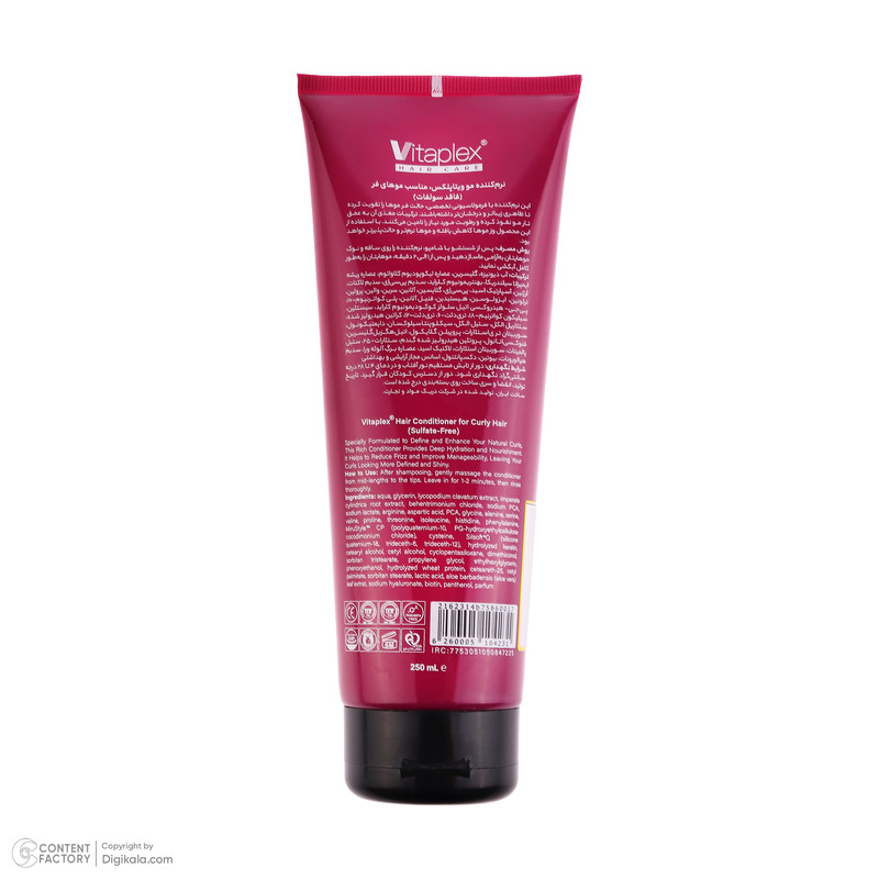 نرمکننده مو ویتاپلکس مدل CURL CARE حجم 250 میلیلیتر